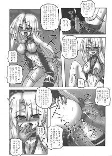 (COMIC1☆3) [Crooked Navel (Sanada Kuro)] Enforced Evolution [Scanning of books] - page 21