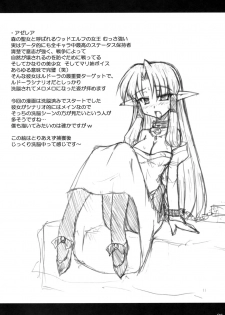 (COMIC1☆3) [Crooked Navel (Sanada Kuro)] Enforced Evolution [Scanning of books] - page 25