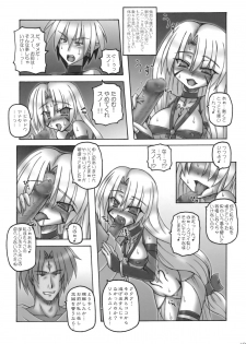 (COMIC1☆3) [Crooked Navel (Sanada Kuro)] Enforced Evolution [Scanning of books] - page 17