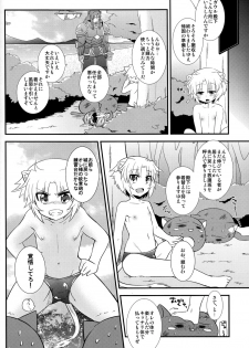 (Shota Scratch 16) [Tamafuwa (Okino Matsushiro)] Gaul Denka no Mizugi no Naka ni (Dog Days) - page 20