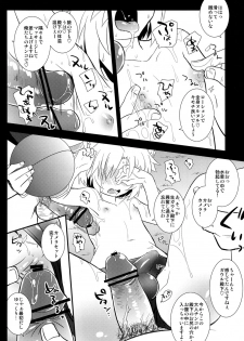 (Shota Scratch 16) [Tamafuwa (Okino Matsushiro)] Gaul Denka no Mizugi no Naka ni (Dog Days) - page 8