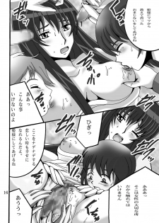 [Shioya (Shioya Maico)] Sumeragi-san no 00 Yohou Second (Gundam 00) [Digital] - page 15