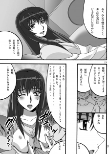 [Shioya (Shioya Maico)] Sumeragi-san no 00 Yohou Second (Gundam 00) [Digital] - page 14