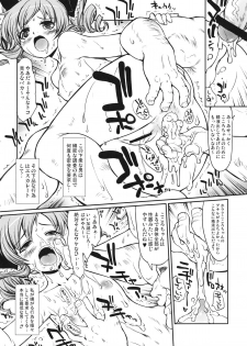 (SHT2012 Haru) [MAGIC MACHINERY (RT.)] kokoro to. (Tantei Opera Milky Holmes) - page 3