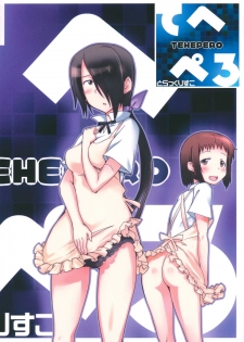(CT19) [Tracklisko (Hiura R)] Tehepero (WORKING!!) - page 30