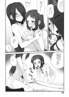 (CT19) [Tracklisko (Hiura R)] Tehepero (WORKING!!) - page 22