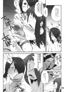 (CT19) [Tracklisko (Hiura R)] Tehepero (WORKING!!) - page 24