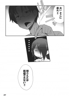 (CT19) [Tracklisko (Hiura R)] Tehepero (WORKING!!) - page 26
