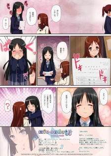 [Wata 120 Percent (Menyoujan)] Mio Onduty (K-ON!) [Decensored] - page 19