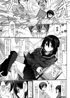 [Tsuzuri] little strange lovers - page 45