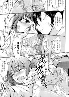 [Tsuzuri] little strange lovers - page 37