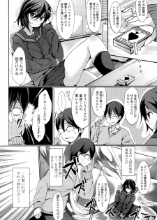 [Tsuzuri] little strange lovers - page 46