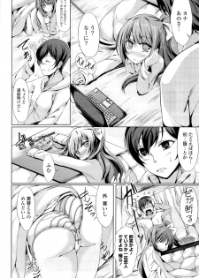 [Tsuzuri] little strange lovers - page 30