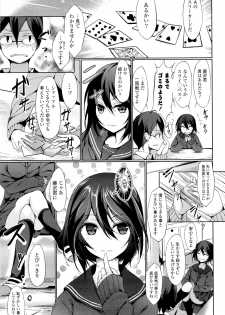[Tsuzuri] little strange lovers - page 47