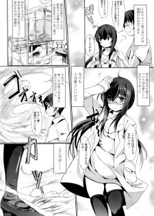 [Tsuzuri] little strange lovers - page 8
