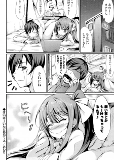 [Tsuzuri] little strange lovers - page 42