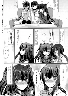 [Tsuzuri] little strange lovers - page 26