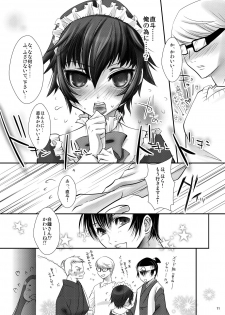 (C81) [Yukinohana (Sakurasawa Yukino)] Naoto no Hon - Soushuuhen - (Persona 4) [Digital] - page 11