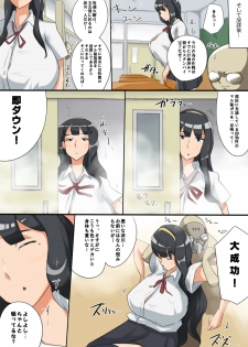 (同人誌) [ガセネタ] ○校の爆乳女にイタズラしてSEXの巻 - page 34