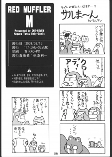 [ONE-SEVEN (Hagane Tetsu)] RED MUFFLER M (The Super Dimension Fortress Macross) [Digital] - page 25