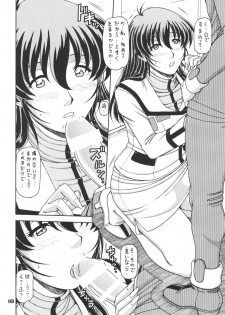 [ONE-SEVEN (Hagane Tetsu)] RED MUFFLER M (The Super Dimension Fortress Macross) [Digital] - page 9