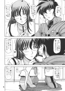 [ONE-SEVEN (Hagane Tetsu)] RED MUFFLER M (The Super Dimension Fortress Macross) [Digital] - page 5