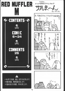[ONE-SEVEN (Hagane Tetsu)] RED MUFFLER M (The Super Dimension Fortress Macross) [Digital] - page 3