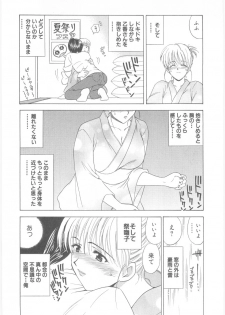 [Umino Luka] Natsubayashi - page 15