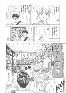 [Umino Luka] Natsubayashi - page 10