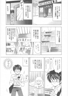[Umino Luka] Natsubayashi - page 29