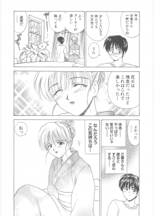 [Umino Luka] Natsubayashi - page 13