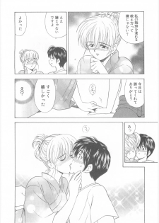 [Umino Luka] Natsubayashi - page 14