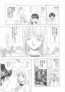 [Umino Luka] Natsubayashi - page 7
