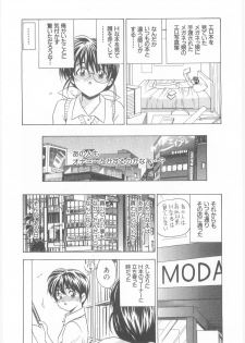 [Umino Luka] Natsubayashi - page 32
