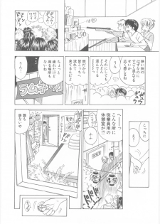 [Umino Luka] Natsubayashi - page 12