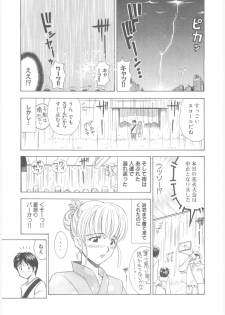[Umino Luka] Natsubayashi - page 9