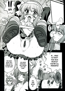 (C71) [Gekka Bijin (Yatogami Shido)] Akumako 3 (Disgaea) [English] [desudesu] - page 8