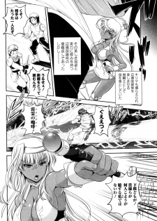 [Kumoi Takashi] Kirima Ryoujoku (COMIC Masyo 2011-11) - page 4