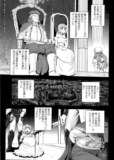 [Kumoi Takashi] Kirima Ryoujoku (COMIC Masyo 2011-11) - page 3