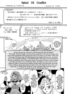 [Furu-ya (TAKE)] Spiral of Conflict (Chaos Breaker) [English] - page 3