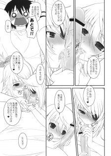 (COMIC1☆5) [Dieppe Factory (Alpine)] IS-LAND (IS <Infinite Stratos>) - page 4