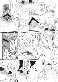 (COMIC1☆5) [Dieppe Factory (Alpine)] IS-LAND (IS <Infinite Stratos>) - page 23