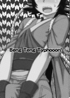 [J-M-BOX (Takatsu Keita)] Beng Teng Typhooon! (Rurouni Kenshin) - page 3