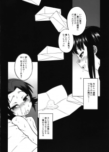 [J-M-BOX (Takatsu Keita)] Beng Teng Typhooon! (Rurouni Kenshin) - page 16