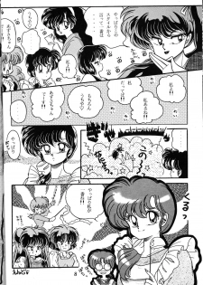[Nishijima Ikka (Various)] Daigamen!! (Urusei Yatsura, Ranma1/2) - page 7