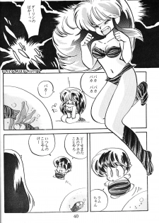 [Nishijima Ikka (Various)] Daigamen!! (Urusei Yatsura, Ranma1/2) - page 39