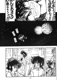 [Nishijima Ikka (Various)] Daigamen!! (Urusei Yatsura, Ranma1/2) - page 24