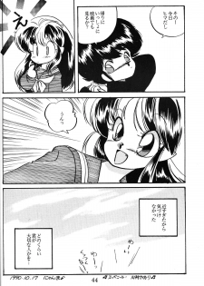 [Nishijima Ikka (Various)] Daigamen!! (Urusei Yatsura, Ranma1/2) - page 43