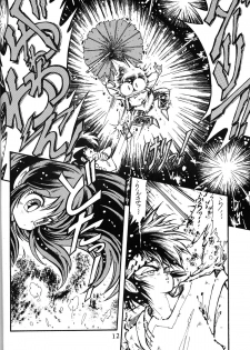 [Nishijima Ikka (Various)] Daigamen!! (Urusei Yatsura, Ranma1/2) - page 11