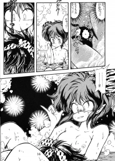[Nishijima Ikka (Various)] Daigamen!! (Urusei Yatsura, Ranma1/2) - page 15